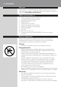 Страница 106