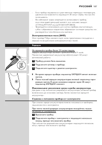 Страница 107