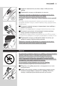 Страница 111