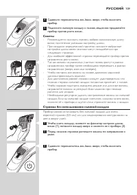 Страница 109