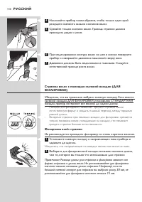 Страница 110