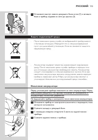 Страница 113