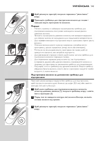 Страница 145