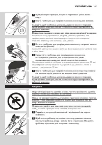 Страница 147