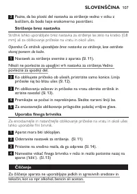 Страница 107