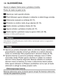 Страница 108