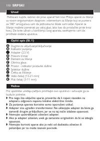 Страница 110