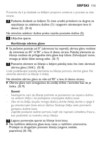 Страница 113