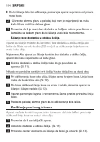 Страница 114