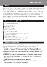 Страница 117