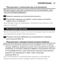 Страница 119