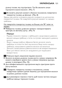 Страница 121