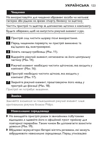 Страница 123