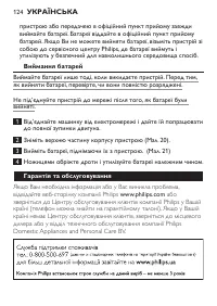 Страница 124