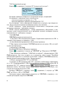 Страница 34