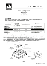 Massa-K RM4D-P_R4_2014