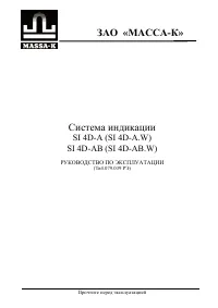 Massa-K SI-4D_10.1_2012