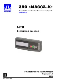 Massa-K TB_A_R4.2_2016