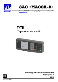 Massa-K TB_T_R3.2_2016