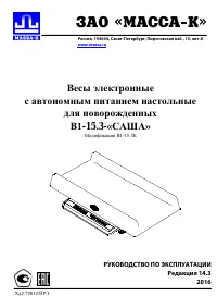 Massa-K V1-15.3-SASHA