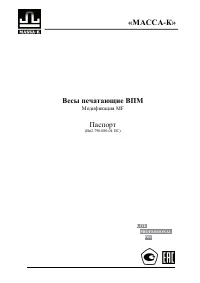 Massa-K VPM_PASPORT_R7.2_2014
