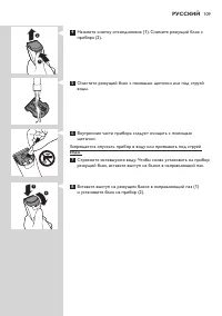 Страница 109