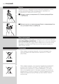 Страница 110