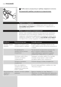 Страница 112