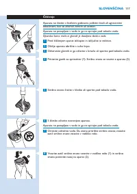 Страница 117