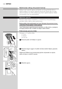 Страница 120