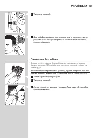 Страница 129