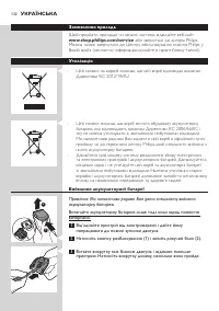 Страница 132