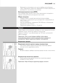 Страница 115
