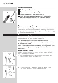 Страница 116