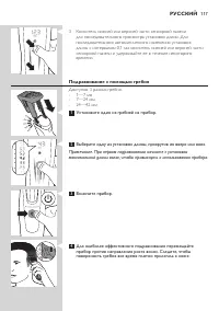 Страница 117