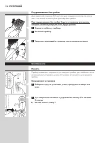 Страница 118