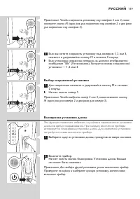 Страница 119