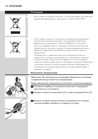Страница 122