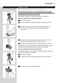 Страница 109