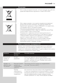 Страница 111