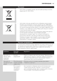 Страница 147