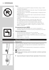 Страница 140