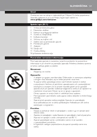 Страница 121