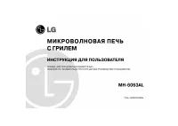 LG MH-6063 AL