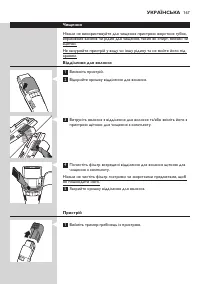 Страница 167