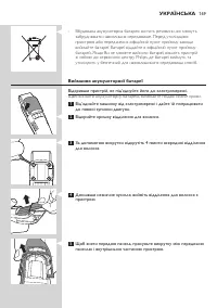 Страница 169
