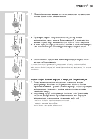 Страница 123