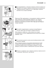 Страница 125