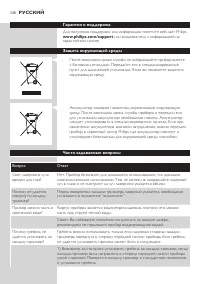Страница 130