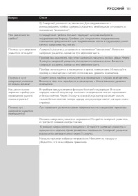 Страница 131